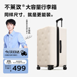 不莱玫大容量行李箱拉杆箱旅行箱密码箱商务学生托运箱22plus白色