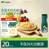 英氏无麸质手指泡芙婴儿宝宝零食低敏无蛋奶敏宝辅食6个月以上18g