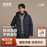 波司登（BOSIDENG）【热销爆款】90绒冬季羽绒服男商场同款脱卸帽送父母保暖外套 【店长推荐】墨石蓝5984 M 175/96A 体重约120-130斤