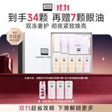奥伦纳素（Erno Laszlo）晚安冻膜28颗睡眠面膜紧致抗皱提亮补水涂抹式面膜礼物送女友