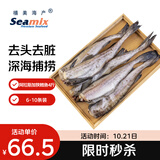 禧美海产阿拉斯加狭鳕鱼净重4斤 去头去脏整条 6-10条装 海鲜水产