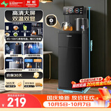 长虹茶吧机家用客厅饮水机智能遥控【双温双显双出水】下置水桶全自动立式泡茶一体机CH-T3902BDS