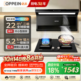欧派抽吸油烟机燃气灶家用套装22m³三吸搭大火力灶具上门安装以旧换新政企补贴MD703+ST27-T