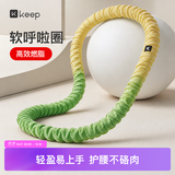 Keep软呼啦圈收腹加重减肥不伤腰弹簧成人美腰塑形练肚子2.6斤黄绿色