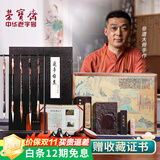 荣宝斋 文房四宝套装 善琏湖笔大师手作毛笔墨纸砚全套 书法专用兼毫成人 高端档专业级礼盒 兰亭雅集
