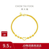 周大福甜蜜心形金珠黄金手链女16.25cm约4.95g EOF63生日礼物