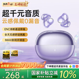 MICROKIA【2026新款丨哈曼卡顿级】耳夹式蓝牙耳机骨传导概念开放式无线女士专用久戴不痛运动降噪超长续航