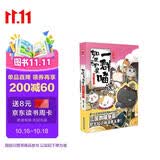 如果历史是一群喵5 乱世三国篇【现货速发】 假如历史是一群喵 正版 历史是一群喵 肥志历史科普漫画书 小学生儿童漫画趣味中国史三国演义绘本动漫 第15册大清风云篇