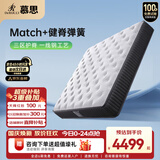 慕思（de RUCCI）健脊2cm乳胶三区护脊弹簧床垫乳胶床垫双面两用 1.8*2米软硬适中