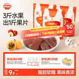 秋田满满山楂果片60g水果条-享宝宝儿童零食食谱1岁-2岁