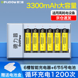 德力普（Delipow）充电电池 5号电池大容量3300mAh充电器套装7号可充电电池适用KTV话筒麦克风相机儿童玩具遥控器等 6槽标准充电器+6节5号3300mAh