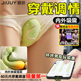 姬欲跳蛋情趣用品成人女性夫妻床上助爱工具女生趣味小玩具专用自慰器