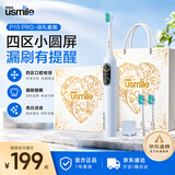 usmile笑容加P10PRO成人电动牙刷声波四区定位小圆屏送男女朋友生日礼盒礼物新婚礼物 【分区反馈】P10 PRO云青蓝-2刷头