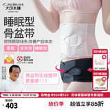 犬印本铺（INUjIRUSHI）孕妇顺剖腹产后塑身可全天佩戴睡眠型骨盆带舒适无痕收胯妈咪专用 粉色 L