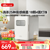小熊（Bear）消毒柜奶瓶 消毒器带烘干 婴儿紫外线消毒器22L+18颗灯 净立方pro