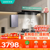 华帝抽油烟机欧式变频25风量大吸力静音自动清洗脱排抽油烟机一级能效【烟灶热套装】256+123+552A