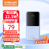 台电（TECLAST）充电宝【3C认证】20000毫安时自带线22.5W双向快充可上飞机大容量移动电源适用小米苹果安卓手机蓝