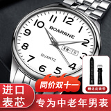 伯恩（BOARRNE）中老年老人手表男士女式大数字夜光防水表送爸爸妈妈爷奶生日礼物 809A银色钢带-日历-男表