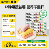 窝小芽 一周手指馒头儿童早餐无添加蔗糖享宝宝辅食谱126g*6