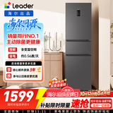 海尔出品统帅悦享系列218L三门家用小冰箱一级能效风冷BCD-218WGLC3D7S9U1售完即止只退不换