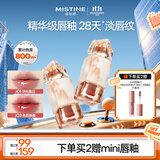 Mistine蜜丝婷奶咖唇釉口红唇彩唇蜜不沾杯裸色唇冻J01生日礼物送女友