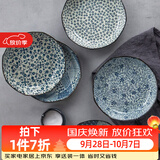 美浓烧（Mino Yaki） 陶瓷盘子日式碟子调味碟菜水果盘点心寿司盘餐盘和风釉下彩果盘 菀花唐草纹(单个装)