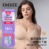 嫚熙（EMXEE）悬浮反重力大胸专用孕妇哺乳内衣聚拢防下垂孕期产后Max文胸 杏XL