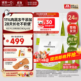 诚实一口N33 PLUS冻干犬粮狗粮成幼犬高鲜肉33种全面营养治挑食鸭肉梨12kg