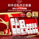 欧莱雅复颜水乳霜礼盒套装燕窝酸补水抗皱紧致生日礼物