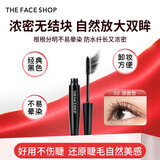 菲诗小铺（THE FACE SHOP）大肚子睫毛膏纤长卷翘不易晕染不掉渣易卸男女双十一礼物 02 浓密型（少量多次Z字往上刷更显浓密）