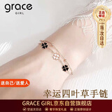 Grace Girl双层四叶草手链女士时尚个性简约珠宝纪念日生日礼物送女友