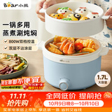 小熊（Bear）电煮锅 宿舍小电锅泡面火锅 电蒸锅蒸煮一体多功能多用途电热锅 1.7L屉蒸蒸笼电蒸锅 DRG-E17D2