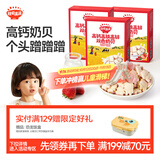 秋田满满 双色奶片儿童零食高钙铁锌奶贝60g【满199减70】