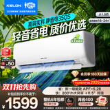 科龙（KELON）空调静省电QS 大1.5匹挂机一级能效卧室变频冷暖轻音大风量以旧换新国家补贴 大1.5匹一级能效35QSX1