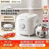 小熊（Bear）电饭煲 家用2-3人用 健康0涂层 有钛不锈钢防粘内胆 微压快煮智能预约米饭锅2.2L DFB-H22N2