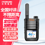 艾特瑞斯（iteruisi） 全国对讲机公网全国通5000公里4g对讲物流车队物业工程企业生产酒店GPS定位企业采购