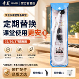 奇美32键37键口风琴通用原厂配件吹管吹嘴套装【白色】