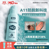 蔓迪【央妈推荐】A11科技防脱固发洗发水200g乌诺地尔（米诺同源）