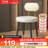 巧纳美（QIAONAMEI）圆凳靠背化妆凳卧室梳妆台椅子凳子小板凳家用换鞋凳灰白8036-GW
