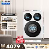 统帅（Leader）海尔出品懒人三筒洗衣机智慧版 12.5KG全自动滚筒内衣洗三桶 京东自营以旧换新国家补贴MBE785