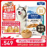 伯纳天纯鸭肉梨冻干三拼全价狗粮中大型犬小型犬成年犬粮 20kg囤货装