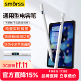 Smorss通用款电容笔适用苹果/华为/小米/iPad平板pencil三代防误触触控笔微软荣耀联想手写触屏电容笔