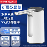 荣事达 桶装水抽水器吸水泵饮水机泵纯净水桶取水器上水器大桶水压水器 双泵双孔+三挡+折叠