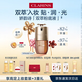 娇韵诗【全新上市】双萃粉底液30ml L3N透亮服帖滋养彩妆化妆品生日礼物