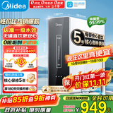 美的（Midea）净水器家用厨房自来水直饮一体机净水机厨下式ro反渗透 0阻垢剂鲜活水母婴级安心直饮麒麟400