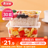美丽雅一次性饭盒方形1000ml*30套 快餐打包盒带盖食品级便当野餐盒