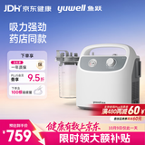 鱼跃吸痰器7E-H1家用中老年电动吸痰器便携式吸痰器带100根吸痰管