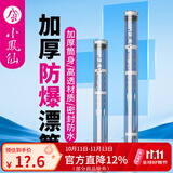 小凤仙浮漂筒加长鱼漂收纳调漂桶加厚透明管筒鱼漂盒大容量盒筒渔具用品 60cm长【普通款+海绵卡槽】