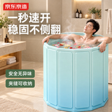 京东京造 成人泡澡桶可折叠洗澡桶浴缸浴桶儿童洗澡盆沐浴桶家用礼物秋冬养生 渐变绿70cm