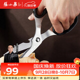 张小泉凌锐可立厨房多功能剪刀 剪骨头鸡脚剪鱼肉剪鸡爪强力剪刀